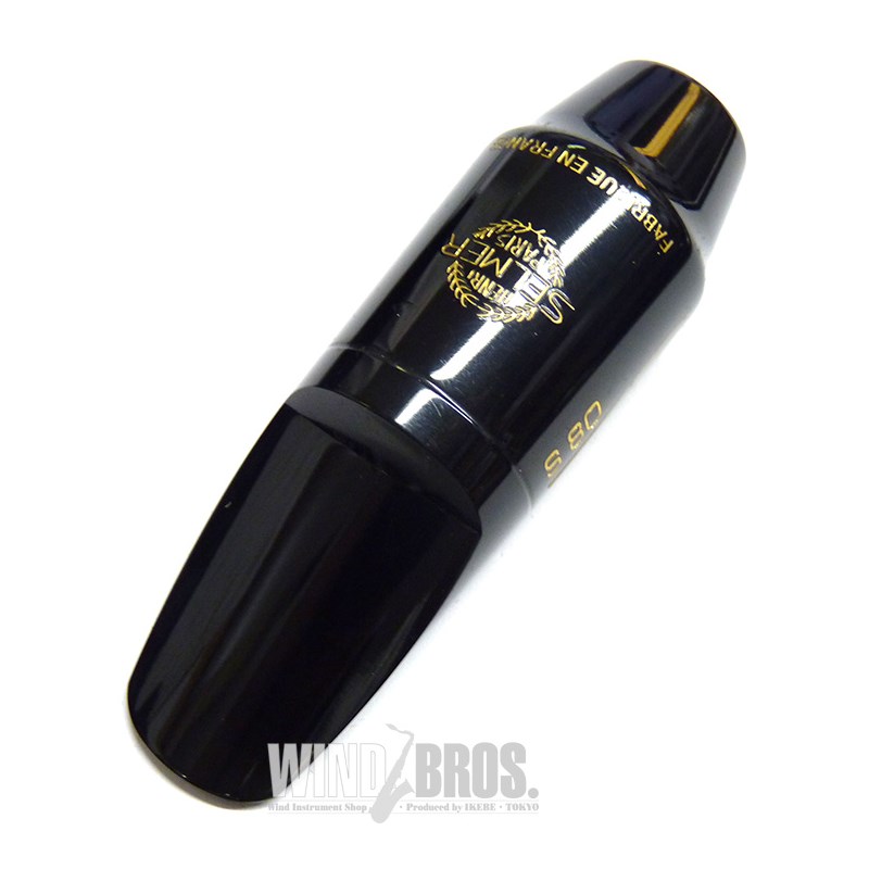 「オープニング：D」 ソプラノサックス用マウスピース セルマー S80 Selmer Paris (新品)