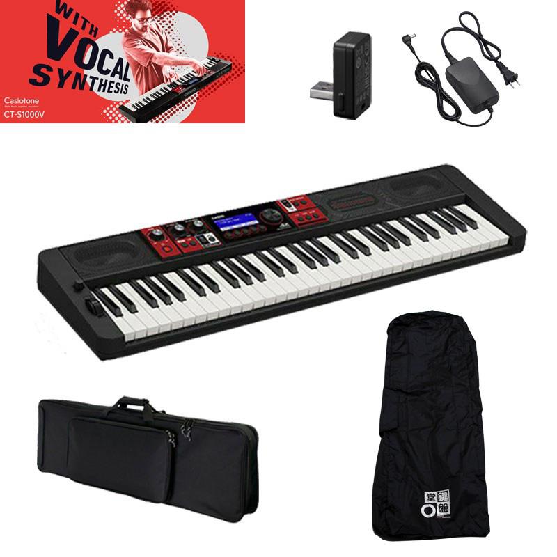 CT-S1000V【ケースセット】 レインカバー付き (電子ピアノ) CASIO (新品)