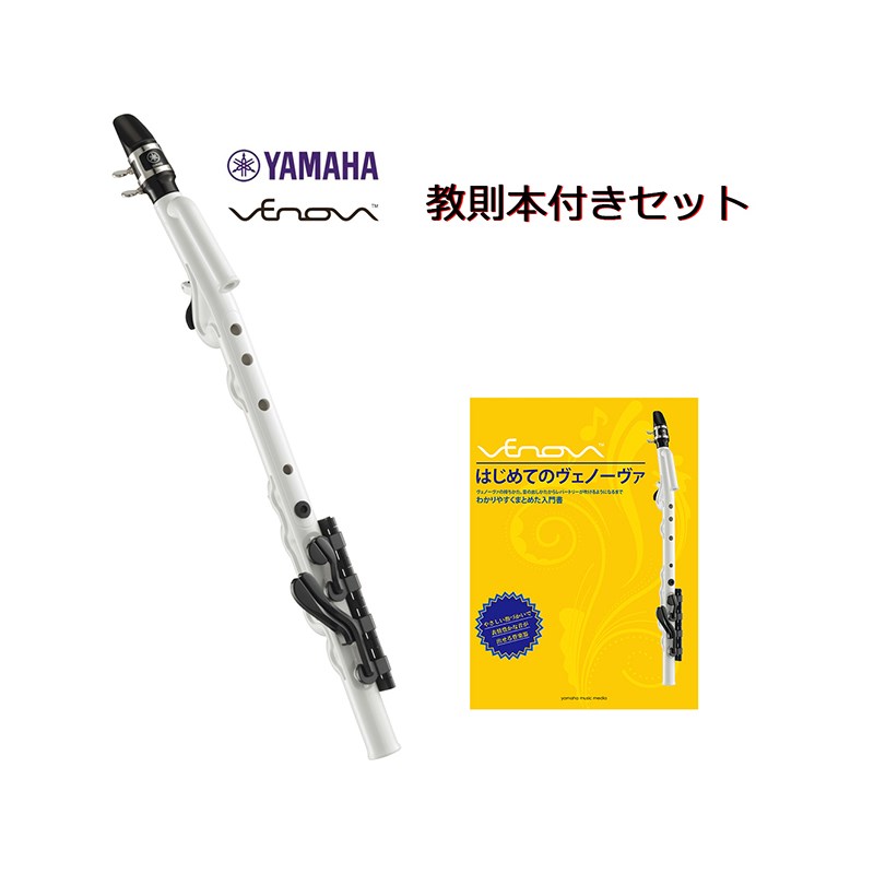 楽天市場】YAMAHA 【教則本付き！】 カジュアル管楽器 ヤマハ