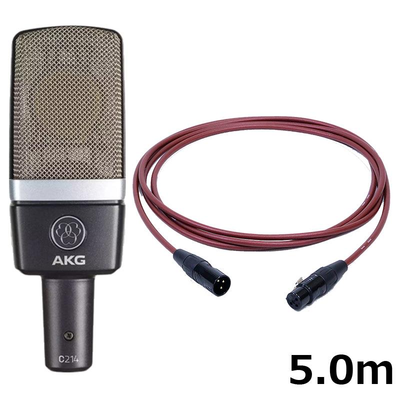 C214-Y4 【PASSGO REDマイクケーブルセット(XLR-XLR)5.0ｍ】(4年保証)(国内正規品)(アーカーゲー) AKG (新品)｜イケベ楽器ショップ