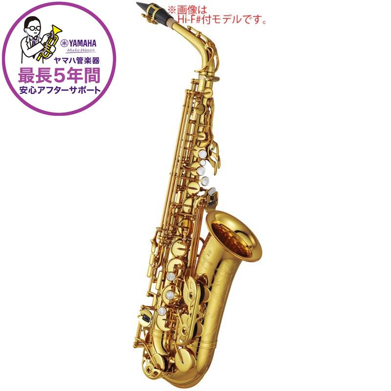 【受注生産品】アルトサックス ヤマハ YAS-82ZULWOF 【調整&セットアップ後出荷】【5年間キーバランス調整無料】【演奏＆お手入れに必要なもの全て付いてます】 YAMAHA (新品)