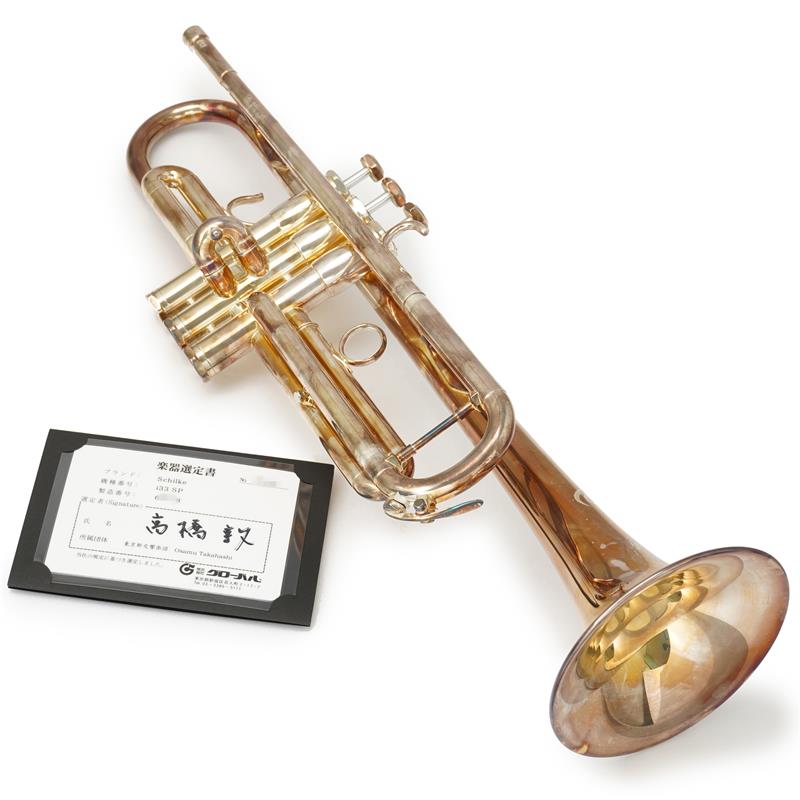 楽天市場】【中古】SCHILKE / Trumpet Handcraft Series HC-2