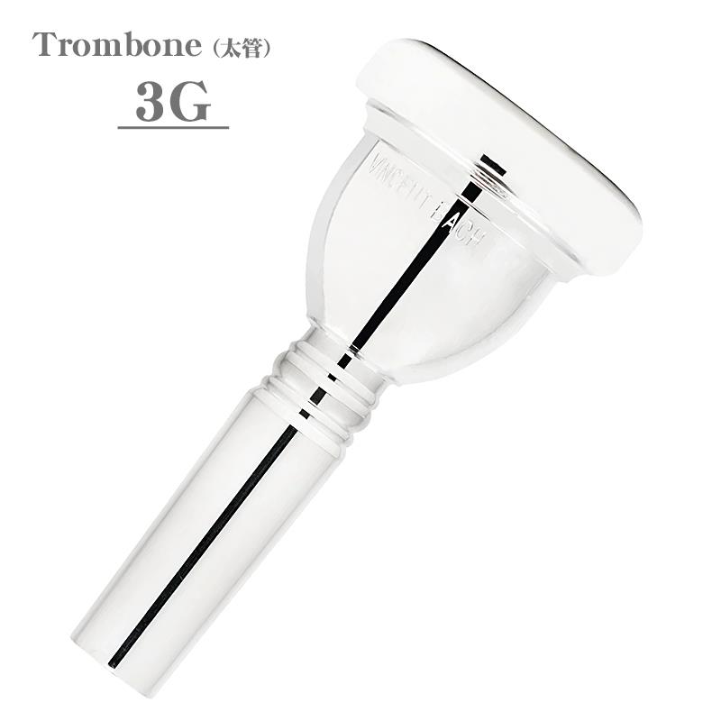 バック / 3G SP 太管 トロンボーン用 マウスピース (Large Shank) Bach (新品)|イケベ楽器ショップ