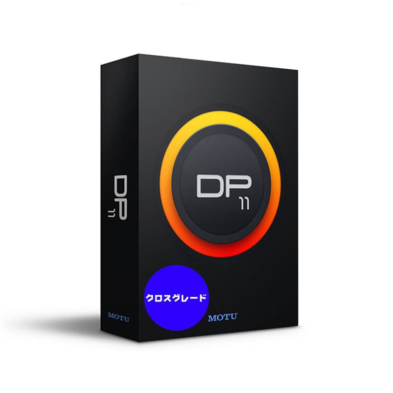 DP11 クロスグレード版(Digital Performer 11)(他社DAWオーナー向けクロスグレード版)(代引不可)(オンライン納品) MOTU (新品)｜イケベ楽器ショップ