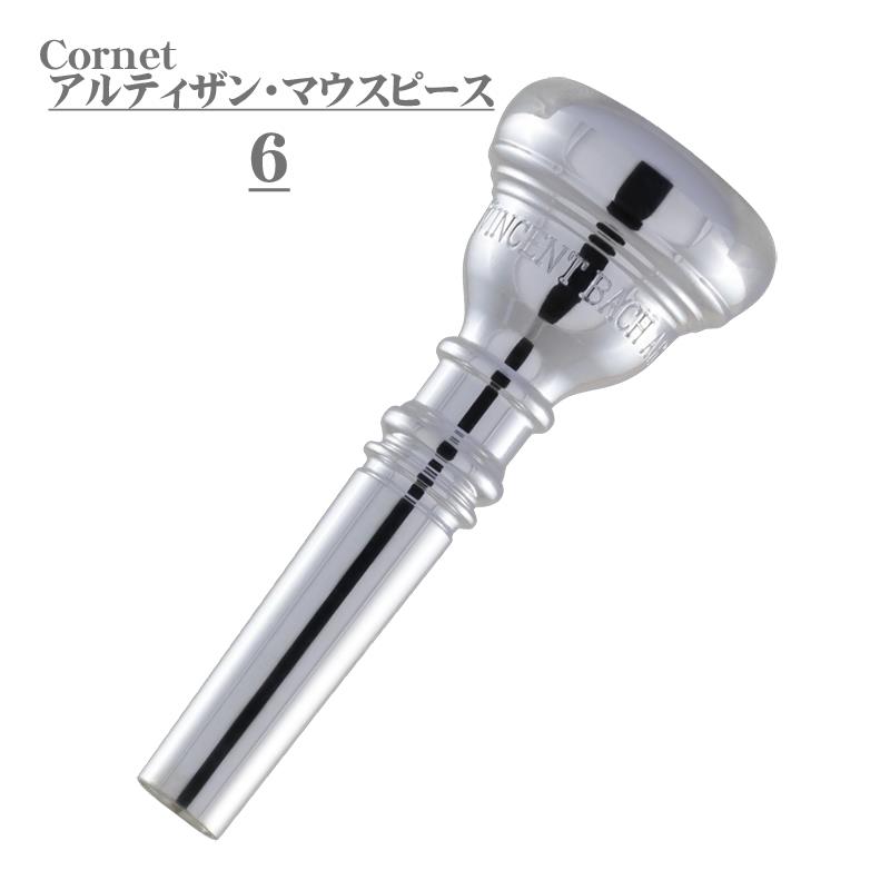 バック / Artisan 6 SP コルネット用 マウスピース Bach (新品)|イケベ楽器ショップ