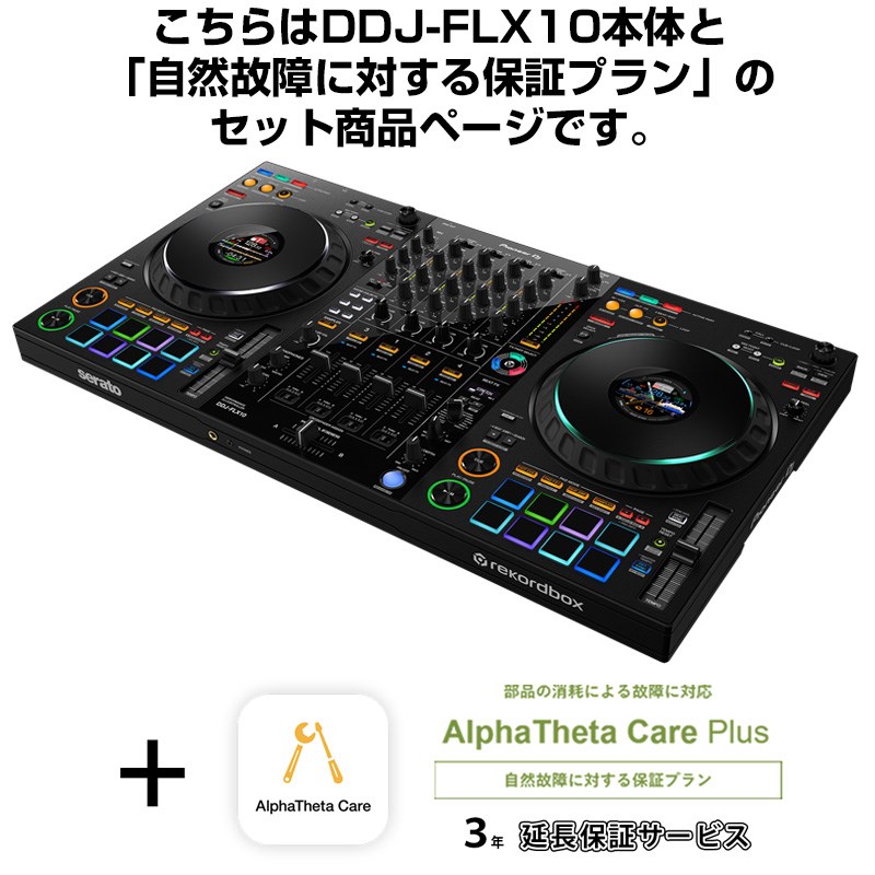 AlphaTheta DDJ-FLX2 教本付き AlphaTheta / DDJ-FLX2教則本セット【スクラッチ音ネタ入USB