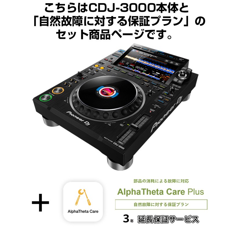 楽天市場】Pioneer DJ / CDJ-3000 x DJM-450 DJ SET【REKORDBOX DJ解説