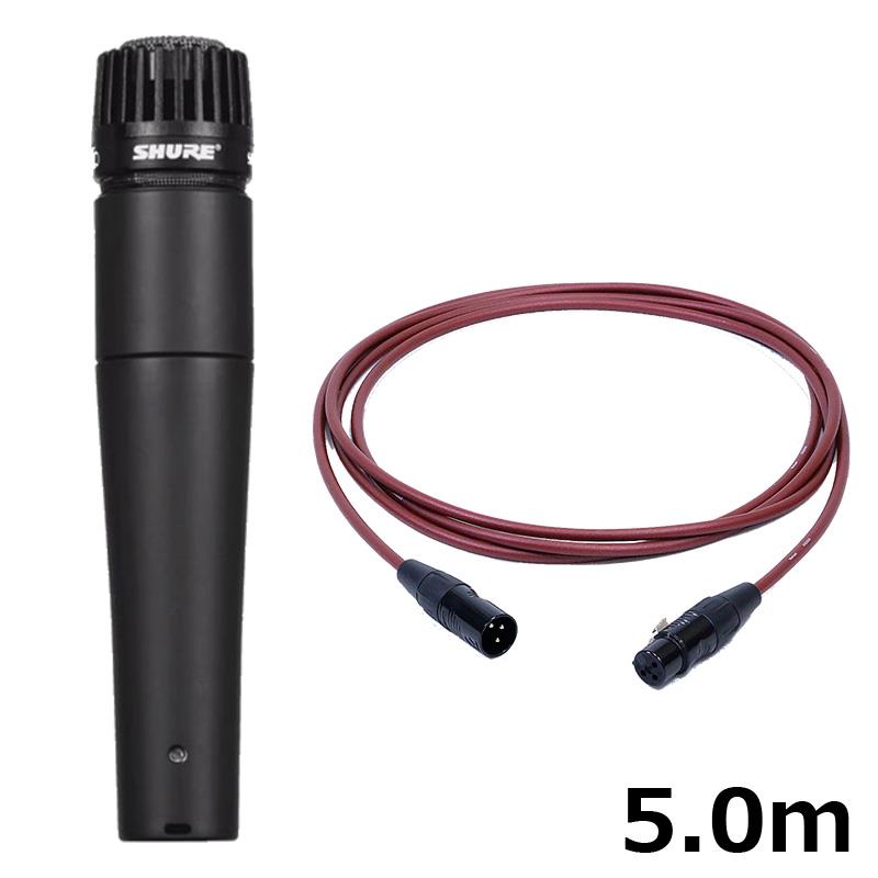 SM57-LCE【PASSGO REDマイクケーブルセット(XLR-XLR)5.0m】(国内正規品2年保証)(シュア)(定番ダイナミックマイク)(楽器・ギターレコーディング定番) SHURE (新品)|イケベ楽器ショップ