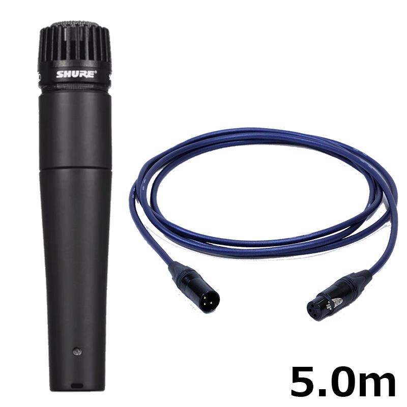 SM57-LCE【PASSGO BLUEマイクケーブルセット(XLR-XLR)5.0m】(国内正規品2年保証)(シュア)(定番ダイナミックマイク)(楽器・ギターレコーディング定番) SHURE (新品)|イケベ楽器ショップ