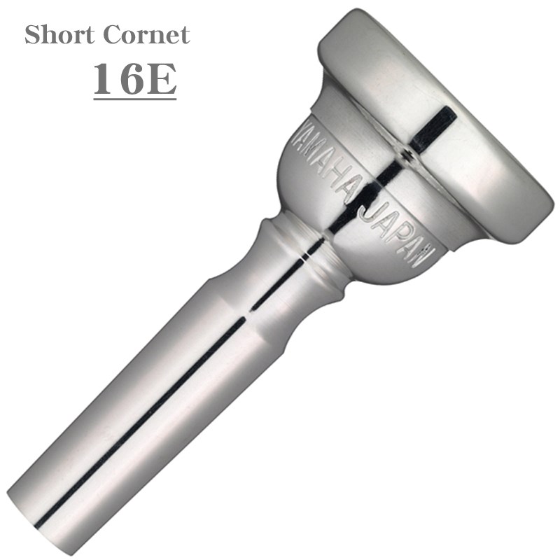 【春得セール・超目玉品】ヤマハ / Standard 16E ショート コルネット用 マウスピース YAMAHA (新品)