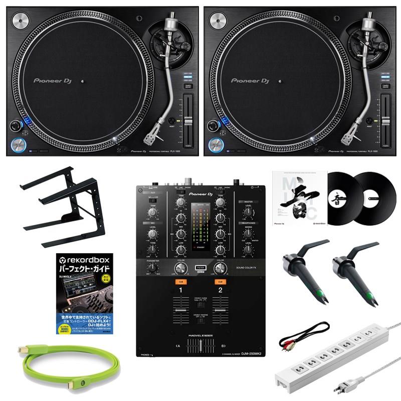 PLX-1000 + DJM-250MK2 ターンテーブルDJ初心者11点セット (パイオニアディージェー) Pioneer DJ (新品) 148,500円