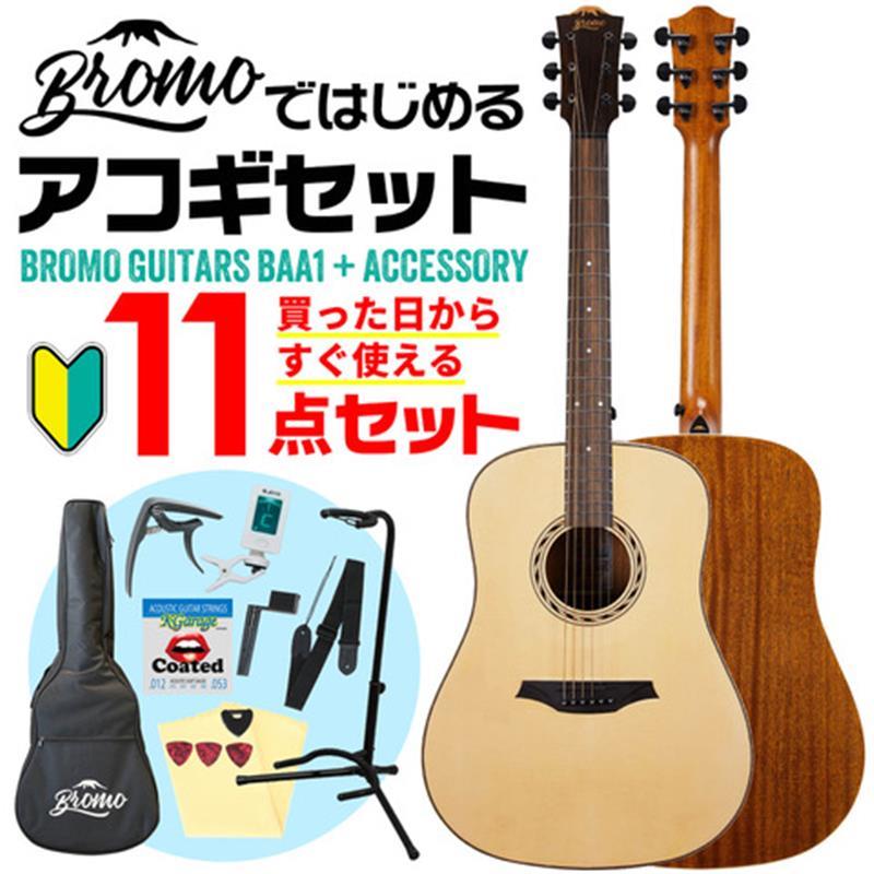 【期間限定！アクセ11点セット付き！】 BAA1 ブロモ Bromo Guitars (新品)