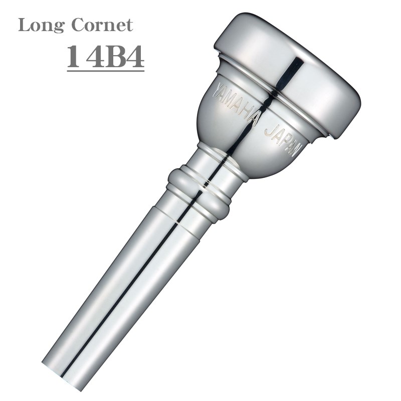 ヤマハ / Standard 14B4 ロング コルネット用 マウスピース YAMAHA (新品)