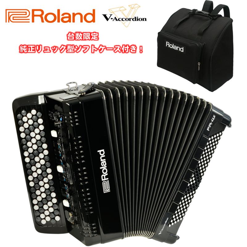 翌日配達 (台数限定・純正リュック型ソフトケース付き) FR-4Xb BK ローランド ブラック Vアコーディオン 電子 クロマチックアコーディオン ボタン式 中型 Roland (新品)