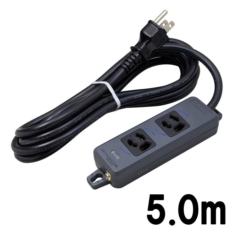 MR7902TJ5BB (5.0m)(メイコウシャ)(電源タップ)(抜け止め接地タップ)(2コ口) 明工社 (新品)