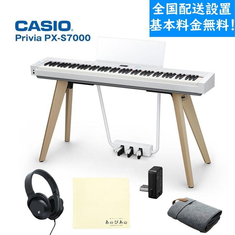 【キャッシュバックキャンペーン実施中！】【配送設置専用ページ】Privia PX-S7000WE ホワイト (プリヴィア)(特典：練習用ヘッドホン＆お手入れクロス付き！)【全国配送設置無料※】(電子ピアノ) CASIO (新品) 126,500円