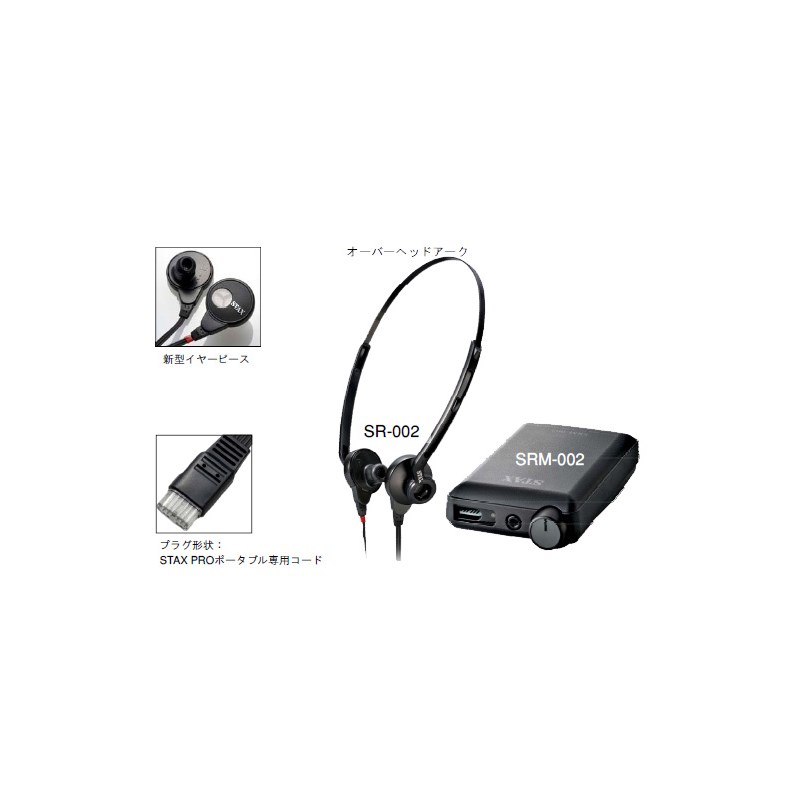 STAX スタックス 静電型イヤースピーカー SR-X1 静電型イヤースピーカー | スタックス | SR-X1 | Joshin webショップ 通販