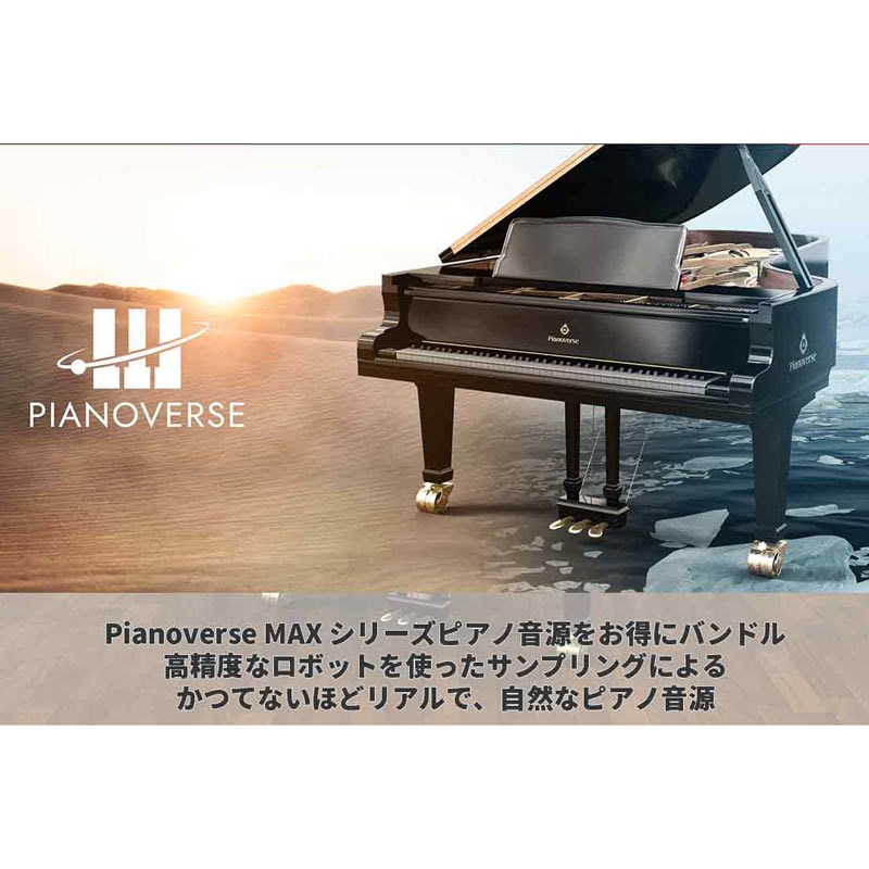 Pianoverse Max Upgrade (代引不可)(オンライン納品) IK Multimedia (新品)