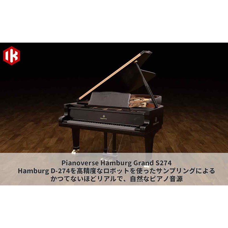 Pianoverse Hamburg Grand S274 (代引不可)(オンライン納品) IK Multimedia (新品)