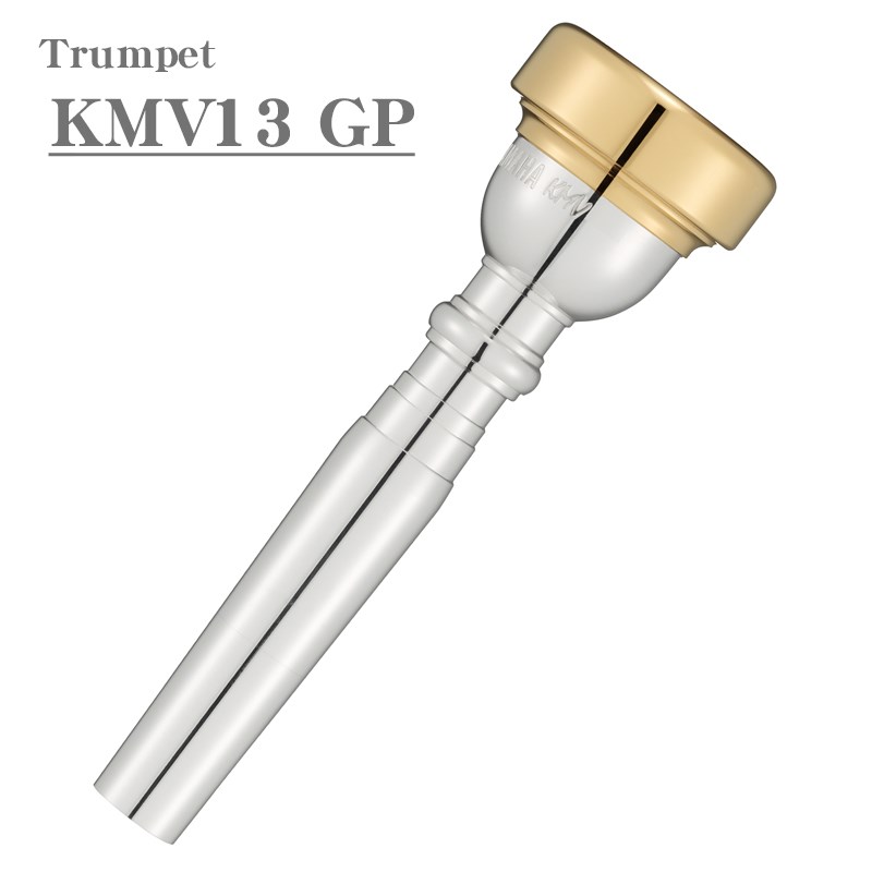 ヤマハ / 神代修モデル KMV13-GP トランペット用 マウスピース YAMAHA (新品)