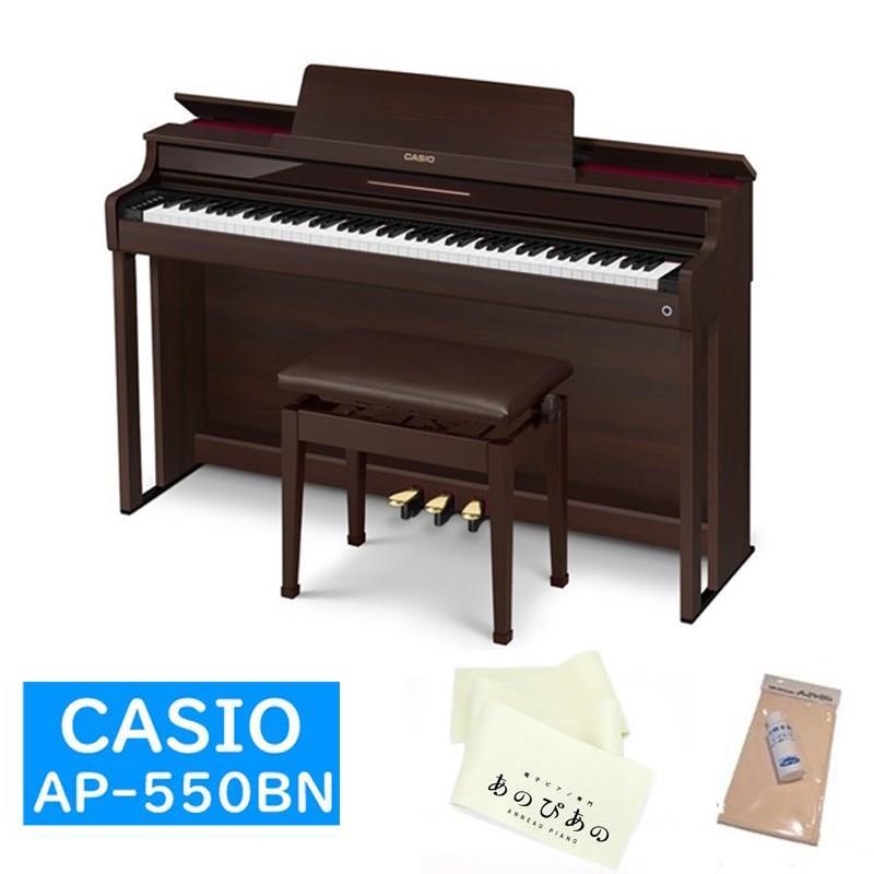 【キャッシュバックキャンペーン実施中！】AP-550BN　購入特典【キーカバー＋お手入れセット】【全国配送設置無料※】(電子ピアノ) CASIO (新品)