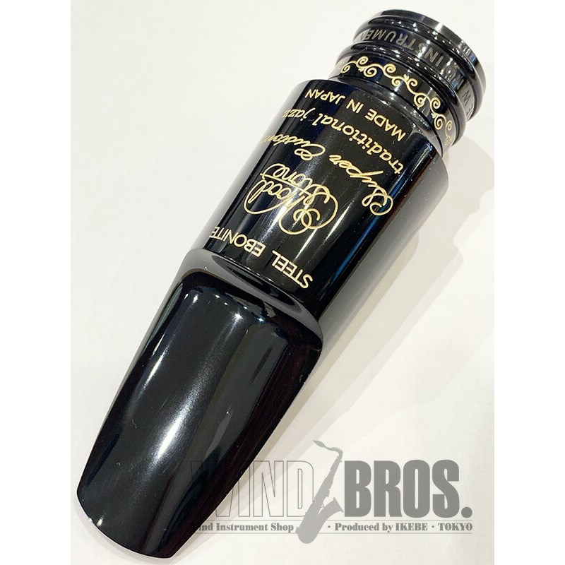 楽天市場】Wood Stone アルトサックス用マウスピース ウッド