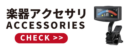 楽天市場】「オープニング：TL5」バンドレン テナーサックス用マウス
