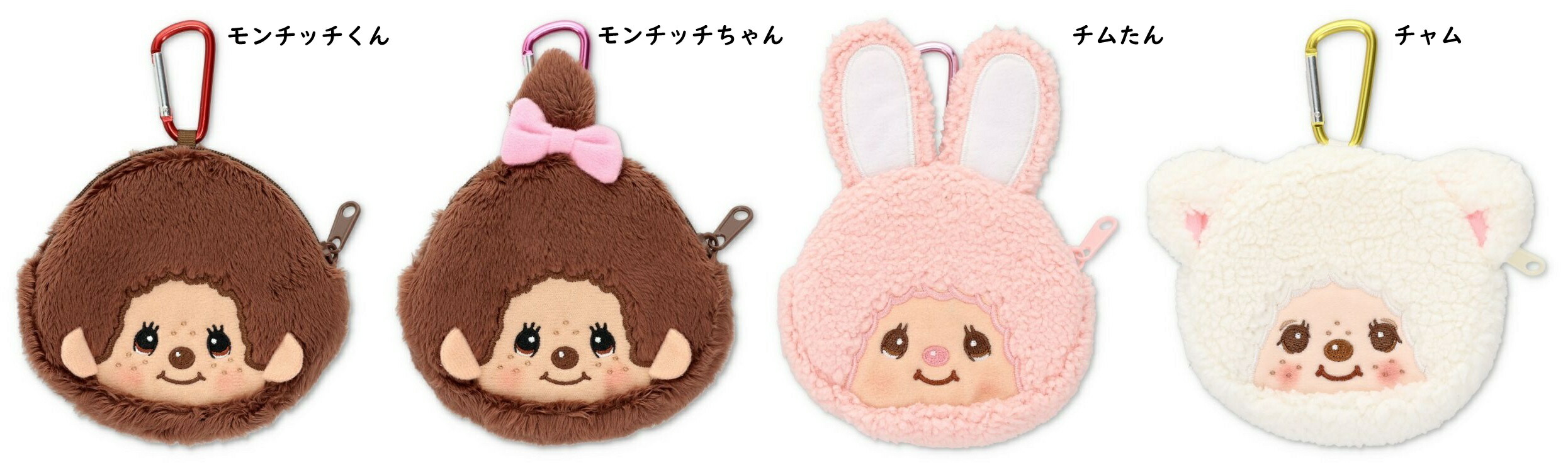 楽天市場】キャラがま （モンチッチ・モンチッチちゃん・チム