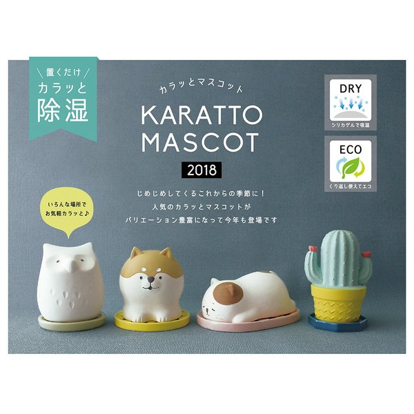 楽天市場】ただ今、コント中。 ガラケーエンジェル ガラとケーの