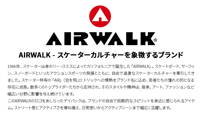 AIRWALK 通学リュック 40l 《池田屋×AIRWALKコラボ》PC・タブレット収納対応 男女兼用 中学生 高校生 大学生 部活 アウトドア 大容量 大きめ 丈夫 男子 女子 レディース メンズ 2層式 黒 エアウォーク デイパック バックパック プレゼント ギフト