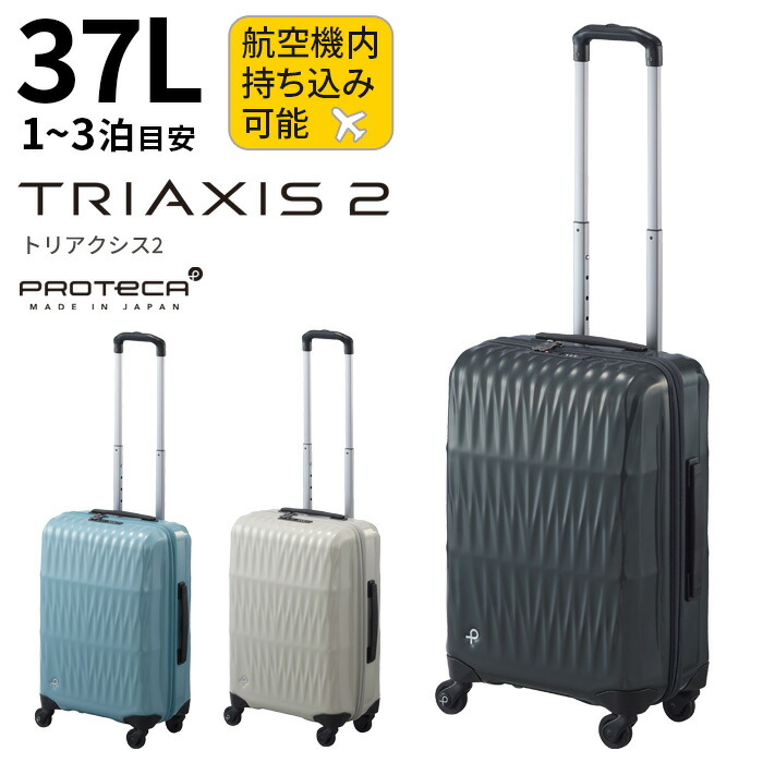ACEエース プロテカ　エキノックスライト　グレー キャリーケース【92L】 楽天市場】【25%OFF】【送料無料】【機内持ち込み】エース