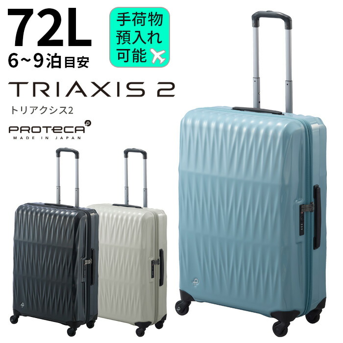 【良品】Proteca プロテカ プレシーディオ エメラルドグリーン 良品】Proteca プロテカ プレシーディオ エメラルドグリーン