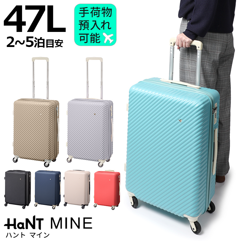 楽天市場】ハント スーツケース ハントマイン 33L【機内持ち込み可能