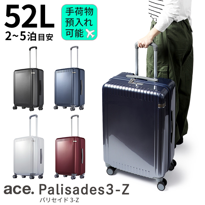 エース トーキョー スーツケース パリセイド3-Z No.06914 52L 3.9