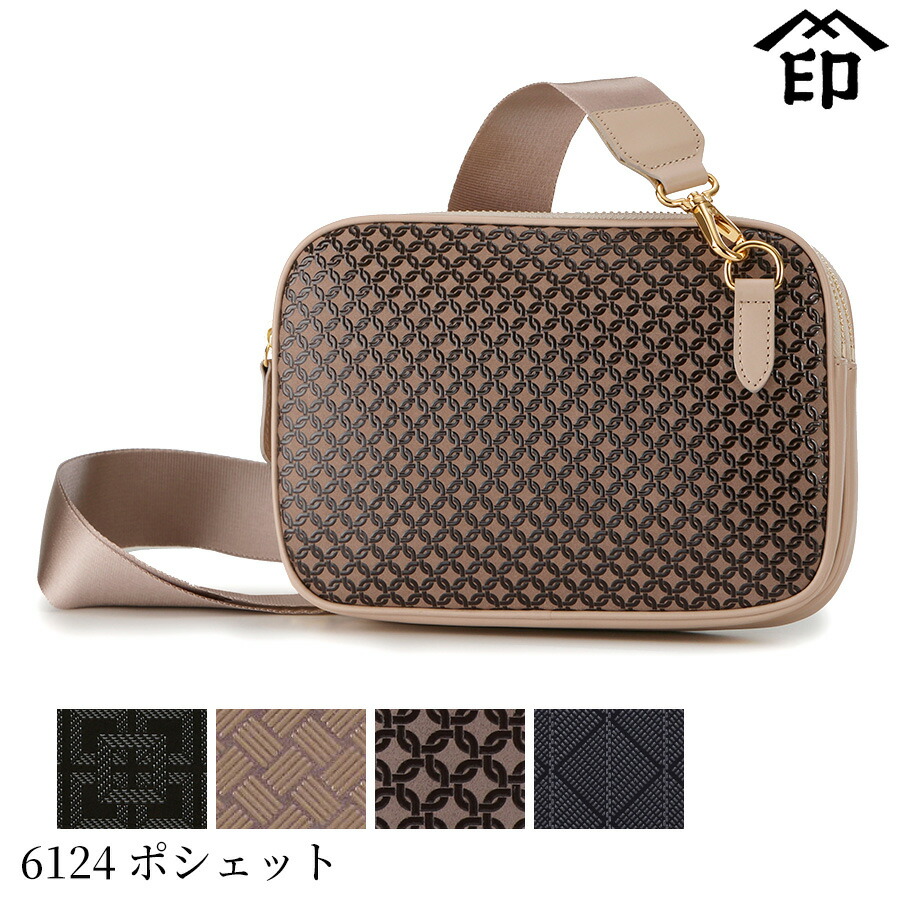 甲州印伝 ≪ 印傳屋 ≫ 6124 ポシェット 【網代編/輪繋ぎ/モダンスクエア/クリスタルライン】 和風 和装 贈り物 ギフト プレゼント バッグ 鞄 革小物 和小物 伝統工芸品 印伝 上原勇七