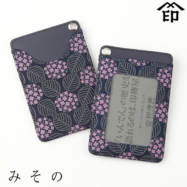 楽天市場】クリスマス 印傳屋 8006 みその パスケース 定期入れ