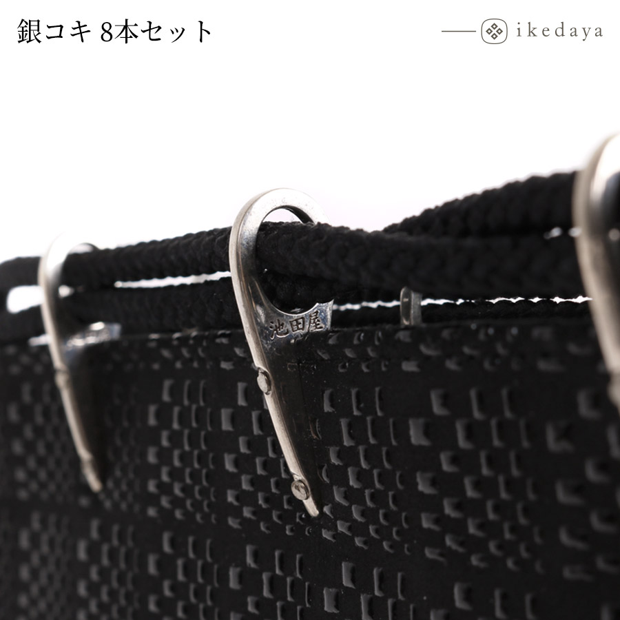 【受注生産品】甲州印伝 合切袋用銀細工コキ 8本セット