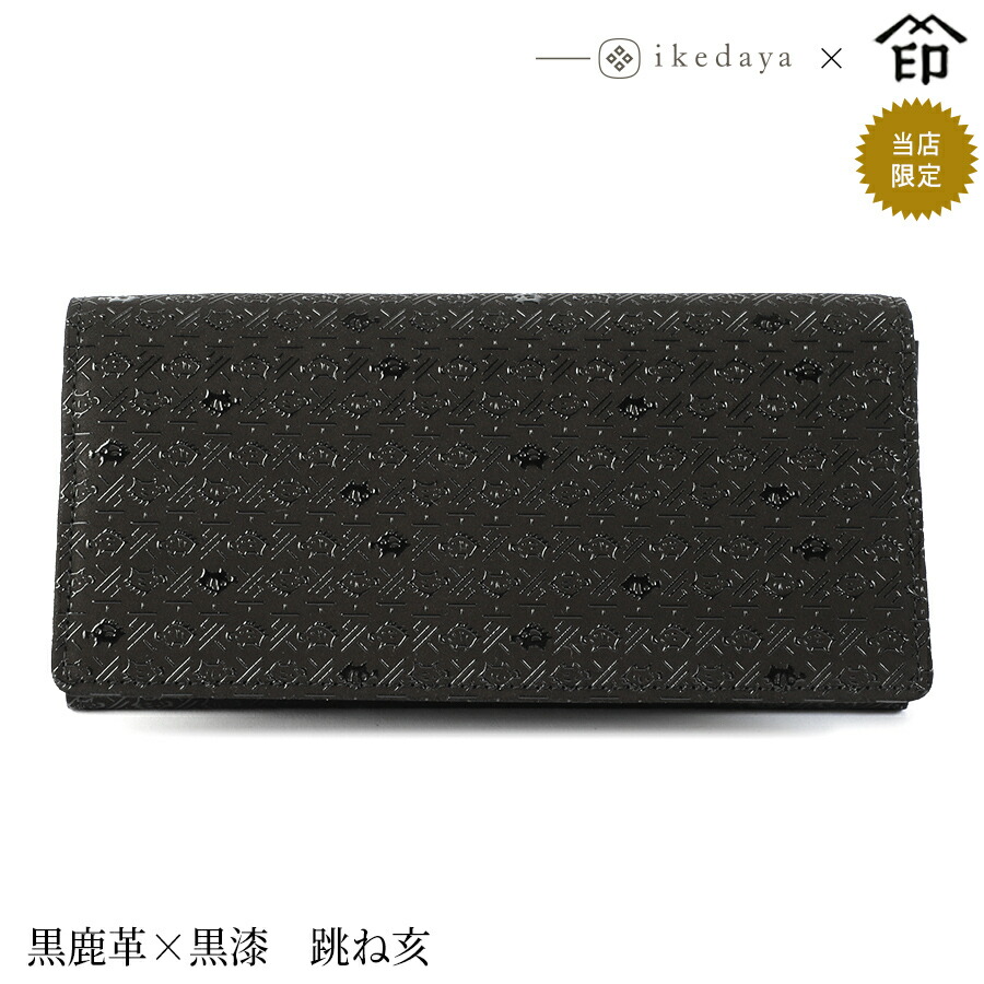 楽天市場】【あす楽】 印伝 長財布 印傳屋 甲州印伝 財布 9854