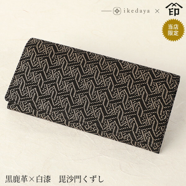 印傳屋　池田屋コラボ　L字ファスナー長財布 印伝 L字ファスナー 長財布 レディース スリム 本革 財布 メンズ