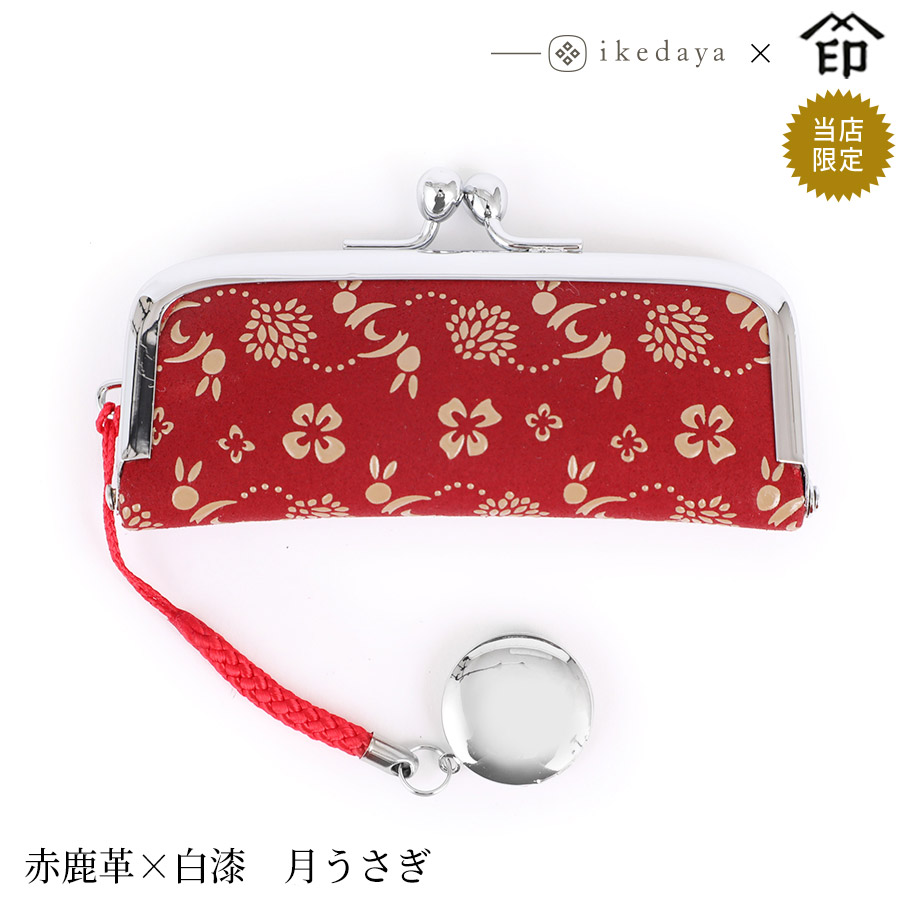 楽天市場】甲州印伝 ≪ 印傳屋 ≫ 4303 印鑑ケース（横）[赤鹿革×白漆