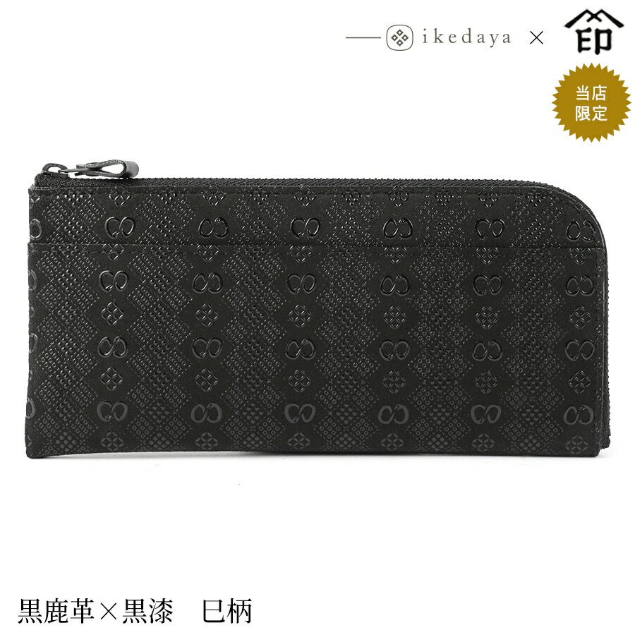 印傳屋　池田屋コラボ　L字ファスナー長財布 000000074232-01-l_600x.jpg?v=