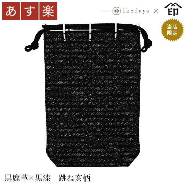 楽天市場】【あす楽】 甲州印伝 ≪ 印傳屋 ≫ 3005 合切袋 ［が