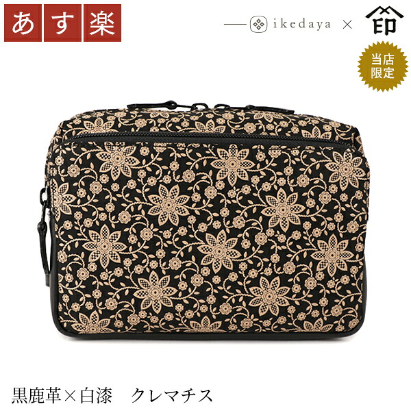 甲州印伝 ≪ 印傳屋 ≫ 9843 ポシェット[黒鹿革&times;白漆 クレマチス] 池田屋だけのオリジナル印傳★和風 和装 贈り物 ギフト プレゼント バッグ 鞄 革小物 和小物 伝統工芸品 印伝 上原勇七｜池田屋 店