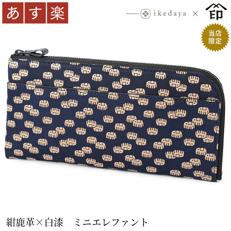 楽天市場】江戸印伝 長財布 レディース ブラック 雅 鹿革 漆付け 子犬