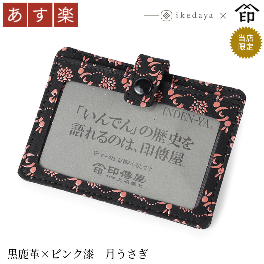 楽天市場】ギフト プレゼント 実用的 甲州印伝 ≪ 印傳屋