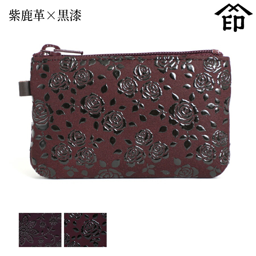 限定　送料無料　一点品２４２－８印伝鹿革の小銭入れ