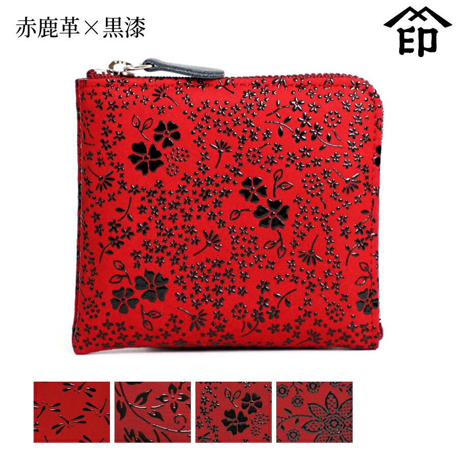 楽天市場】甲州印伝 ≪ 印傳屋 ≫ 1011 ファスナー小銭入れ[紺鹿