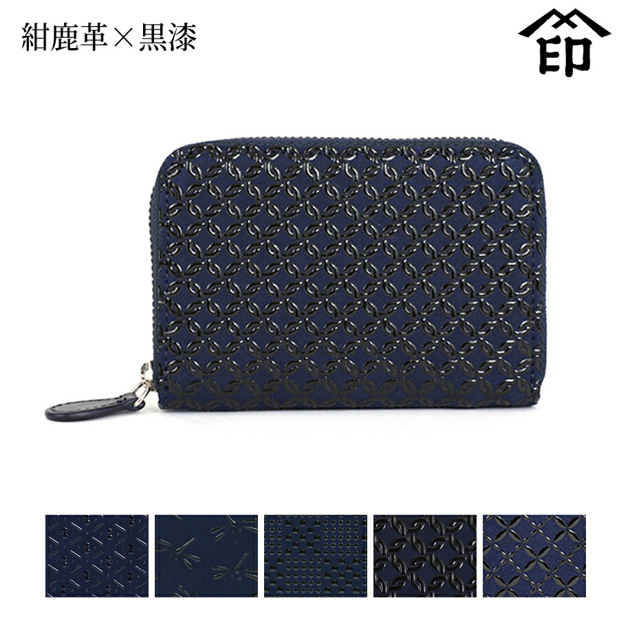 楽天市場】甲州印伝 ≪ 印傳屋 ≫ 1011 ファスナー小銭入れ[紺鹿