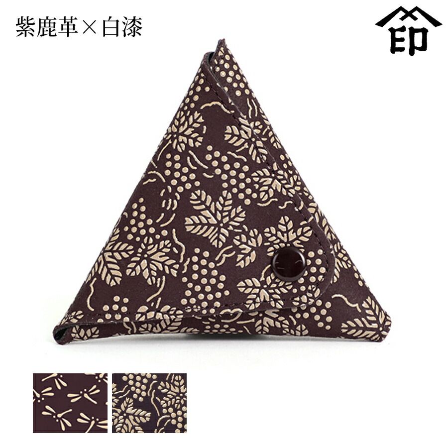 楽天市場】甲州印伝 ≪ 印傳屋 ≫ 1201 三角小銭入れ[紺鹿革×白