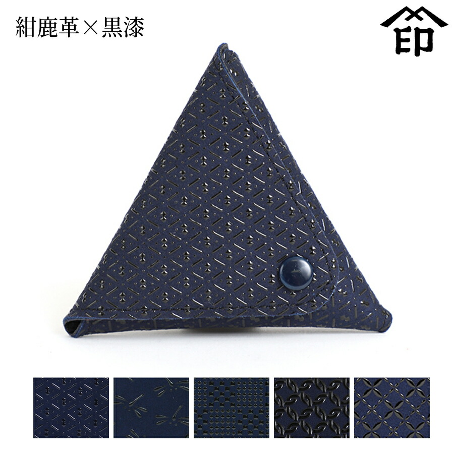 楽天市場】甲州印伝 ≪ 印傳屋 ≫ 1201 三角小銭入れ[紺鹿革×白